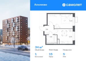1-комнатная квартира 34 м2, 5-й этаж