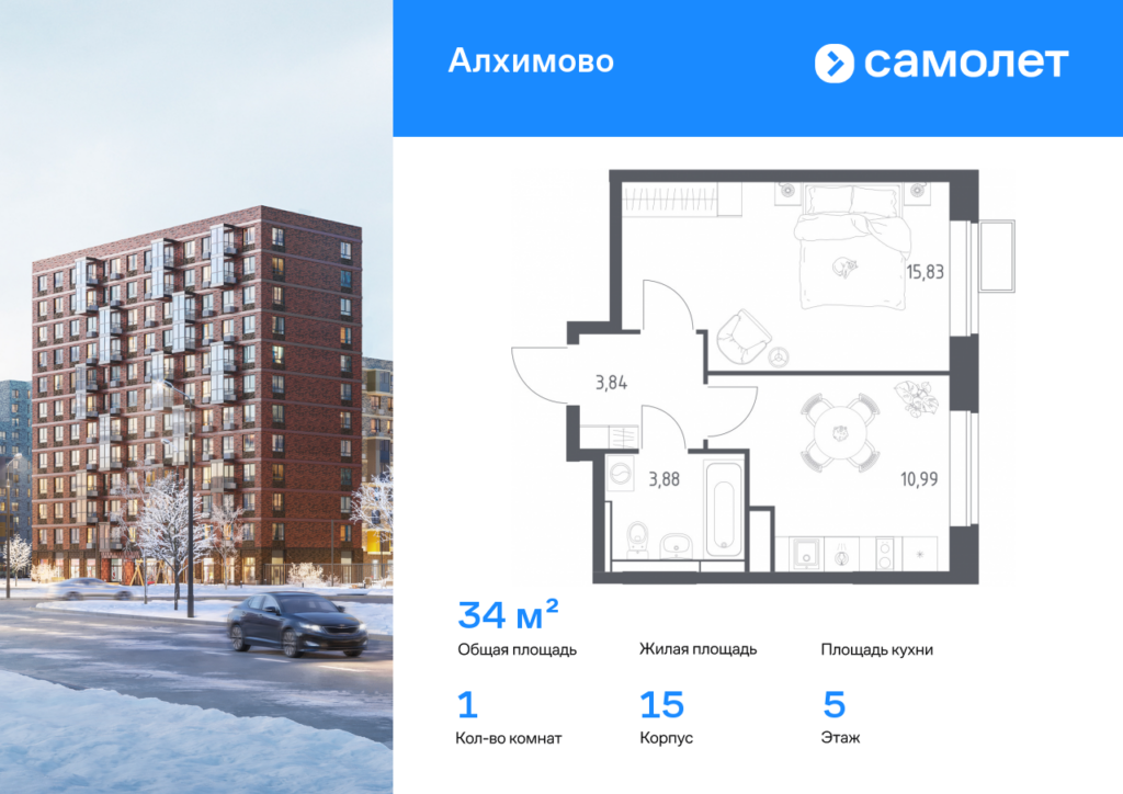 1-комнатная квартира 34 м2, 5-й этаж