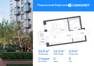 Cтудия 22.94 м2, 5-й этаж