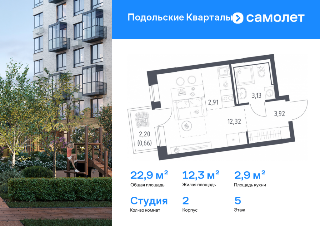 Cтудия 22.94 м2, 5-й этаж