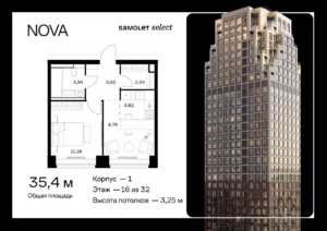 1-комнатная квартира 35.36 м2, 16-й этаж