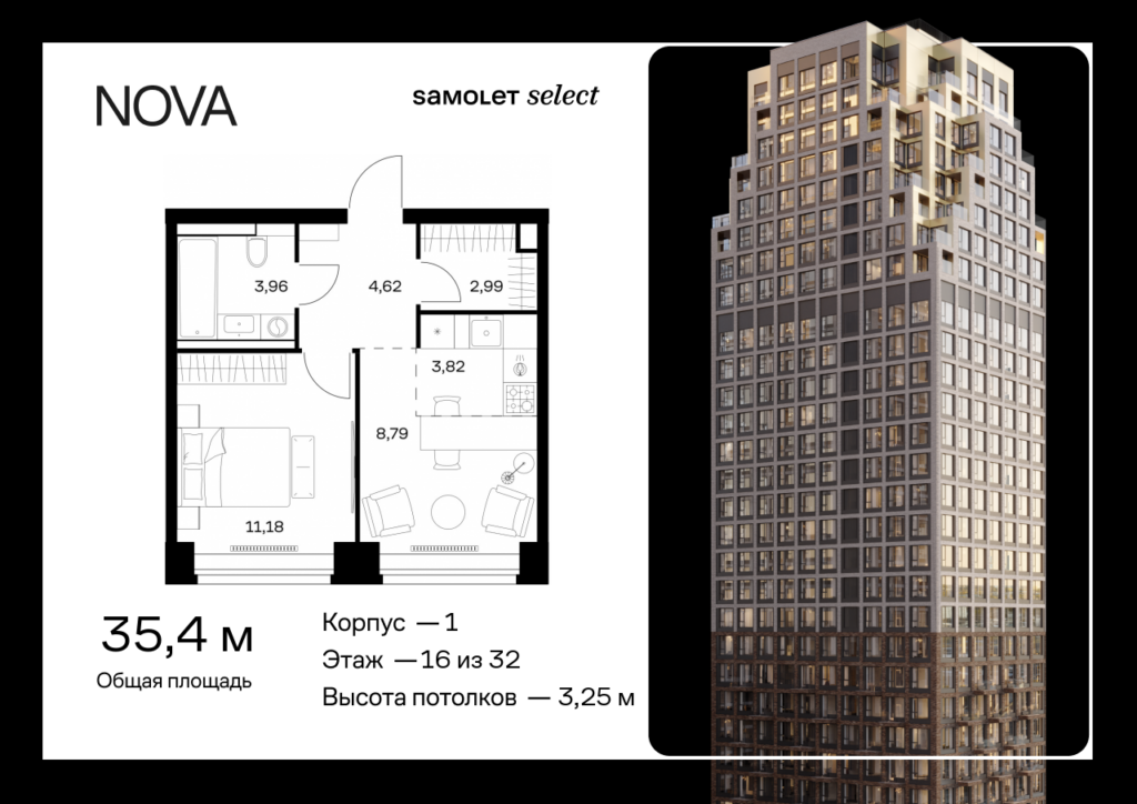 1-комнатная квартира 35.36 м2, 16-й этаж
