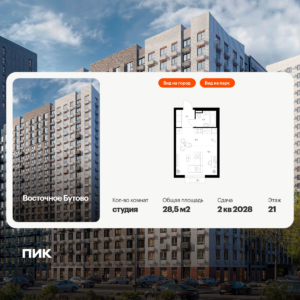 Cтудия 28.5 м2, 21-й этаж