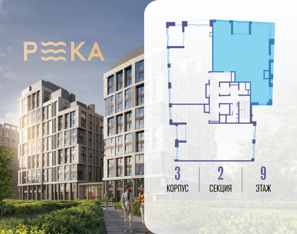 3-комнатная квартира 150.02 м2, 9-й этаж