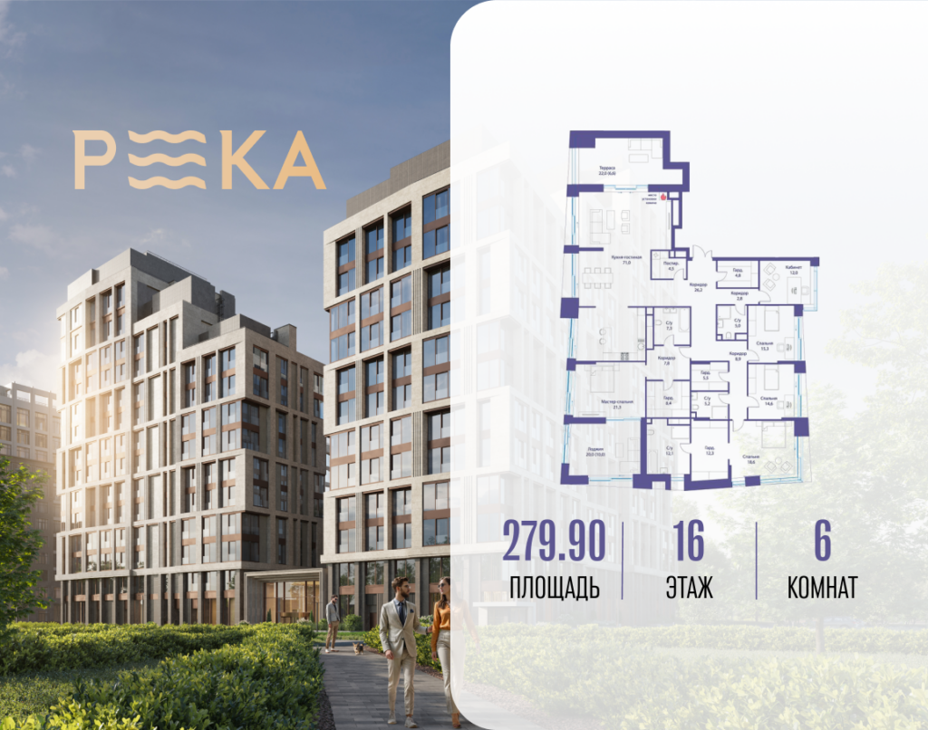 6-комнатная квартира 279.91 м2, 16-й этаж