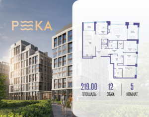5-комнатная квартира 219.02 м2, 12-й этаж