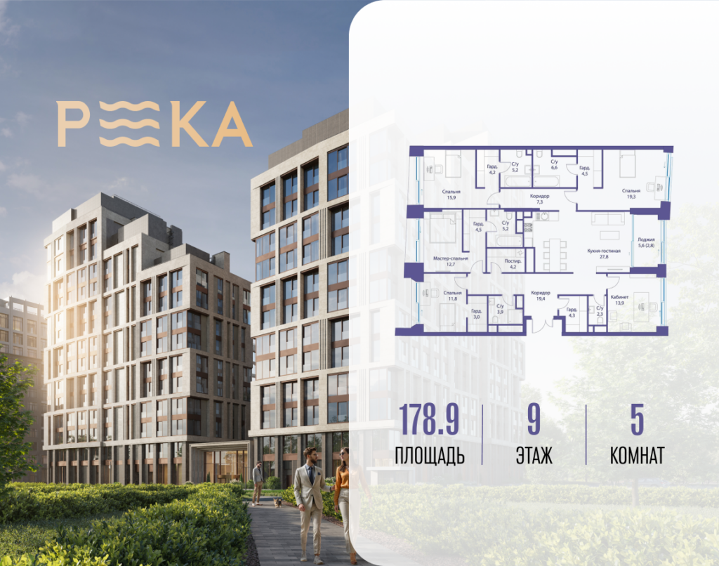 5-комнатная квартира 178.92 м2, 9-й этаж