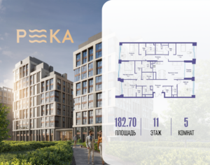 5-комнатная квартира 182.72 м2, 11-й этаж