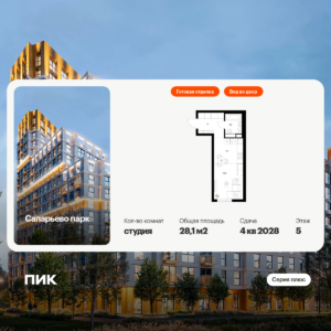 Cтудия 28.1 м2, 5-й этаж