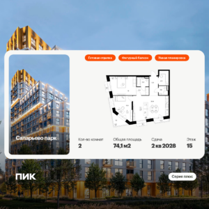 2-комнатная квартира 74.1 м2, 15-й этаж