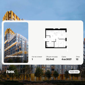 1-комнатная квартира 32.4 м2, 12-й этаж