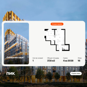 1-комнатная квартира 37.6 м2, 16-й этаж