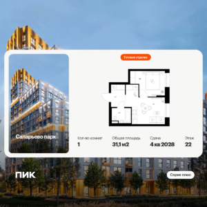 1-комнатная квартира 31.1 м2, 22-й этаж