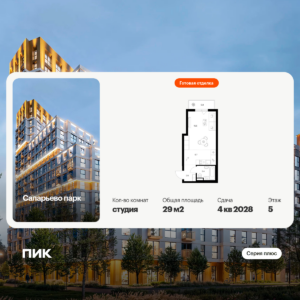 Cтудия 29 м2, 5-й этаж