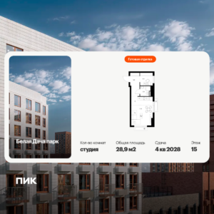 Cтудия 28.9 м2, 15-й этаж