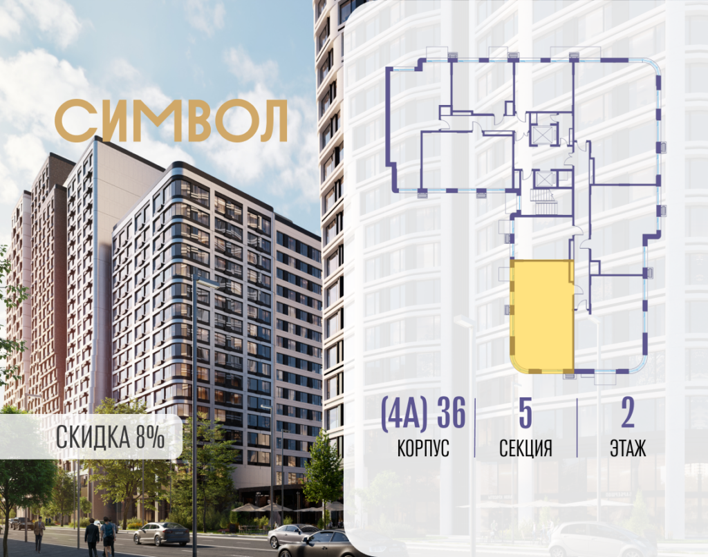 2-комнатная квартира 73.7 м2, 2-й этаж