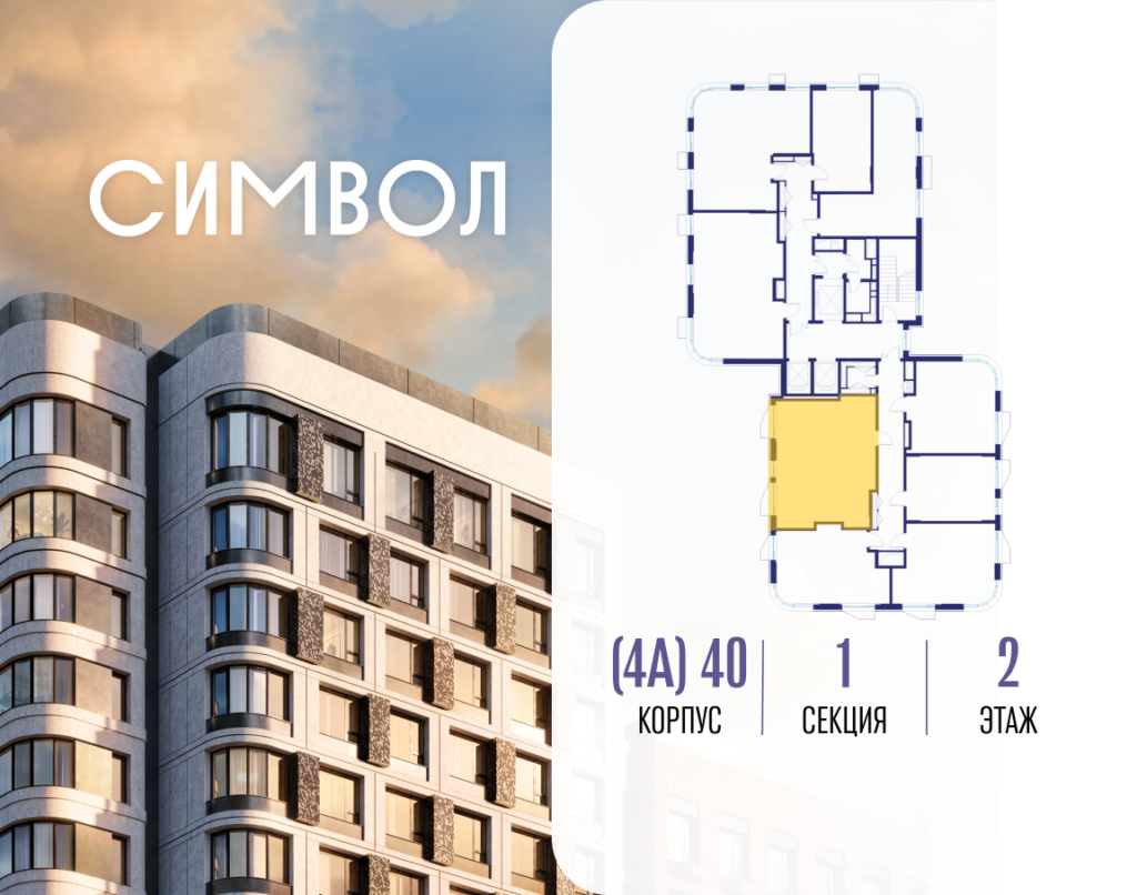 2-комнатная квартира 59.9 м2, 2-й этаж