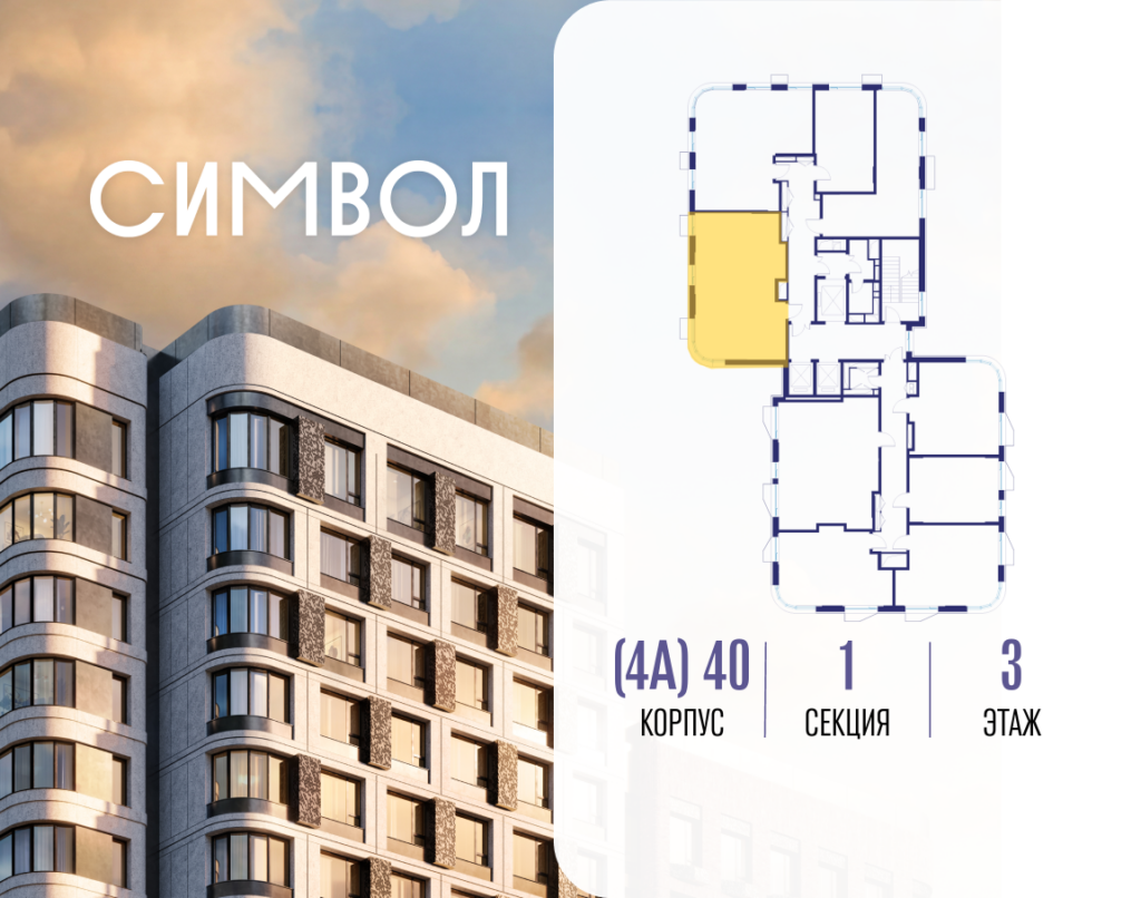 2-комнатная квартира 60.5 м2, 3-й этаж