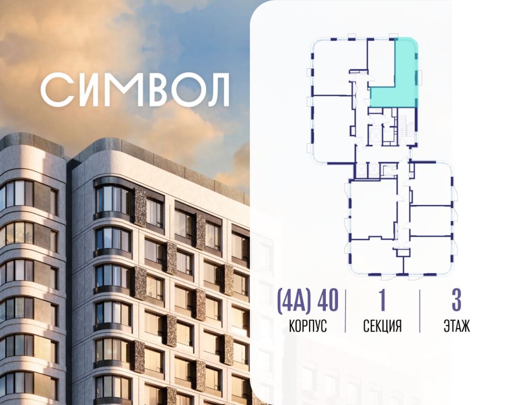 1-комнатная квартира 40.9 м2, 3-й этаж