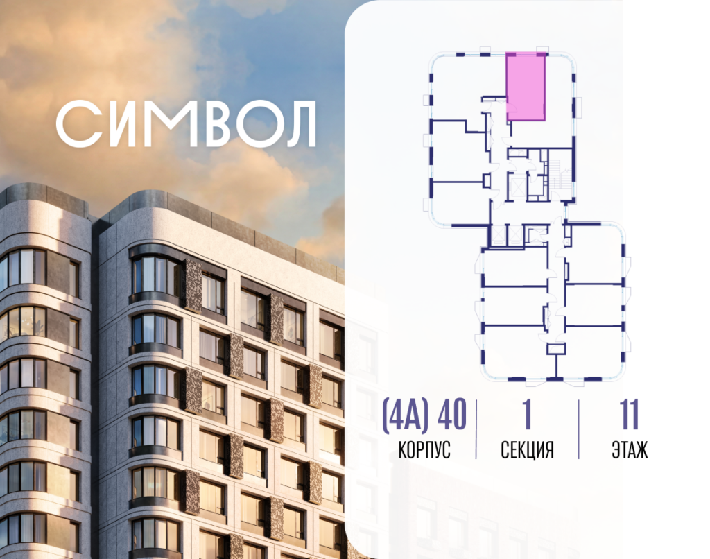 Cтудия 28.1 м2, 11-й этаж