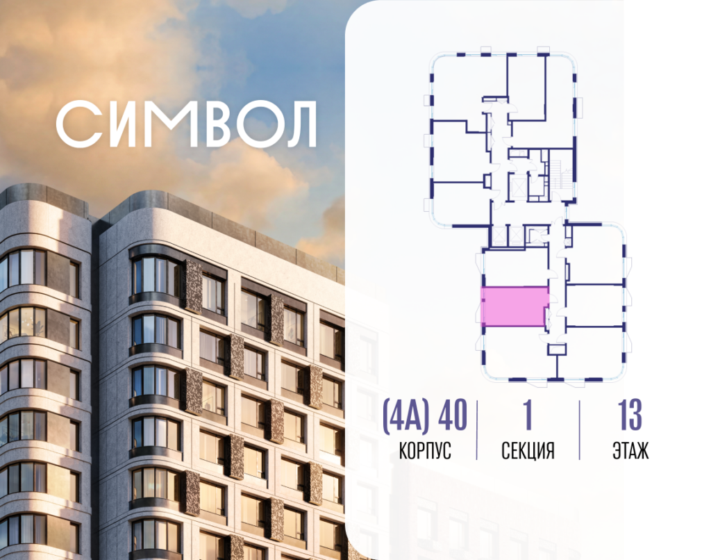 Cтудия 28 м2, 13-й этаж
