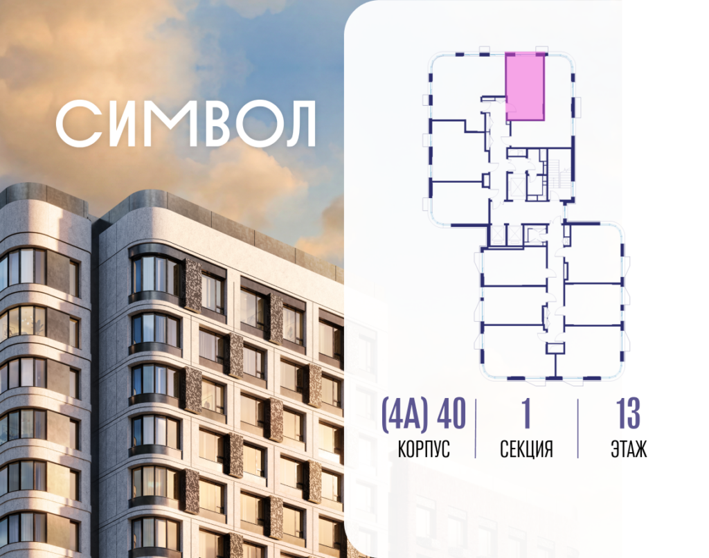 Cтудия 28.1 м2, 13-й этаж