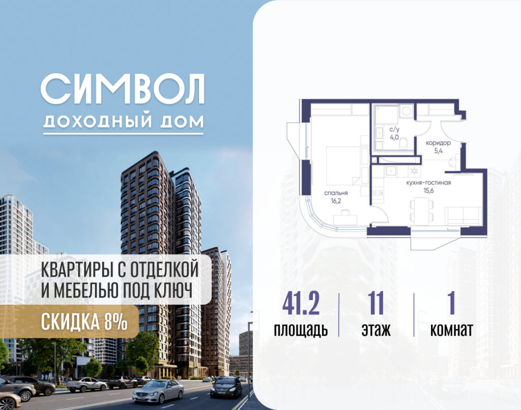 1-комнатная квартира 41.2 м2, 11-й этаж
