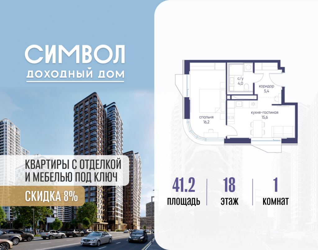 1-комнатная квартира 41.2 м2, 18-й этаж