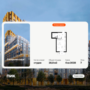 Cтудия 28.8 м2, 7-й этаж