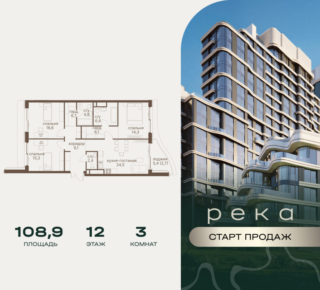 3-комнатная квартира 108.9 м2, 12-й этаж