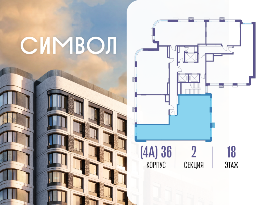 3-комнатная квартира 107 м2, 18-й этаж