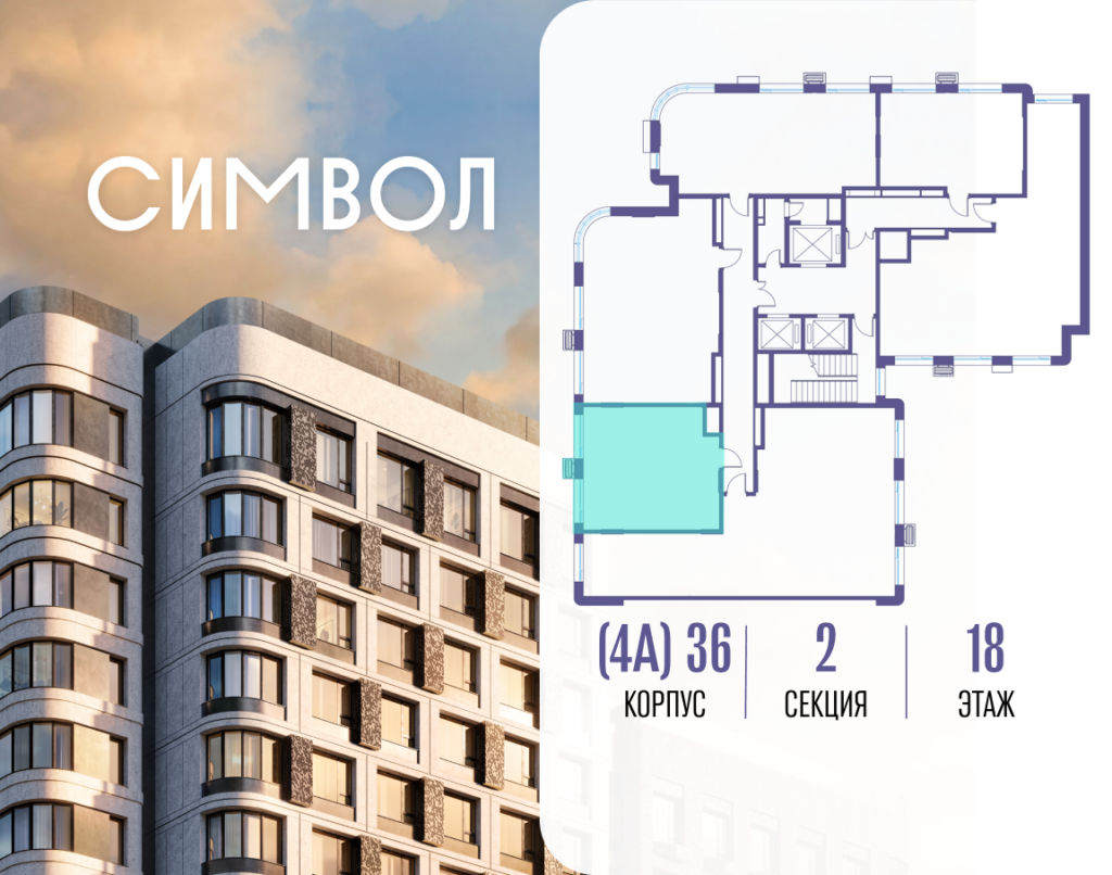 1-комнатная квартира 46.2 м2, 18-й этаж