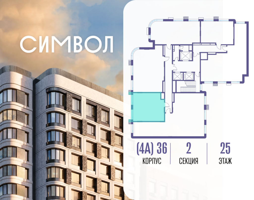 1-комнатная квартира 46.2 м2, 25-й этаж