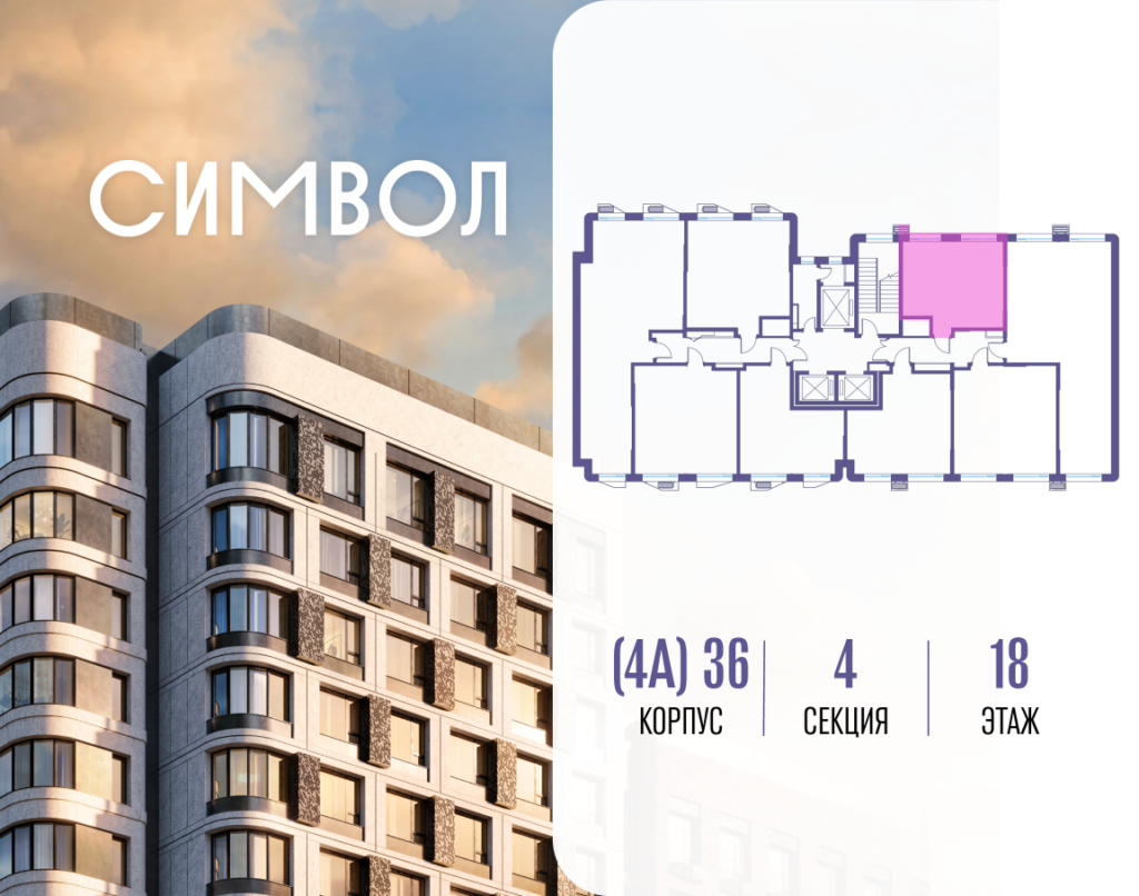 Cтудия 35.3 м2, 18-й этаж