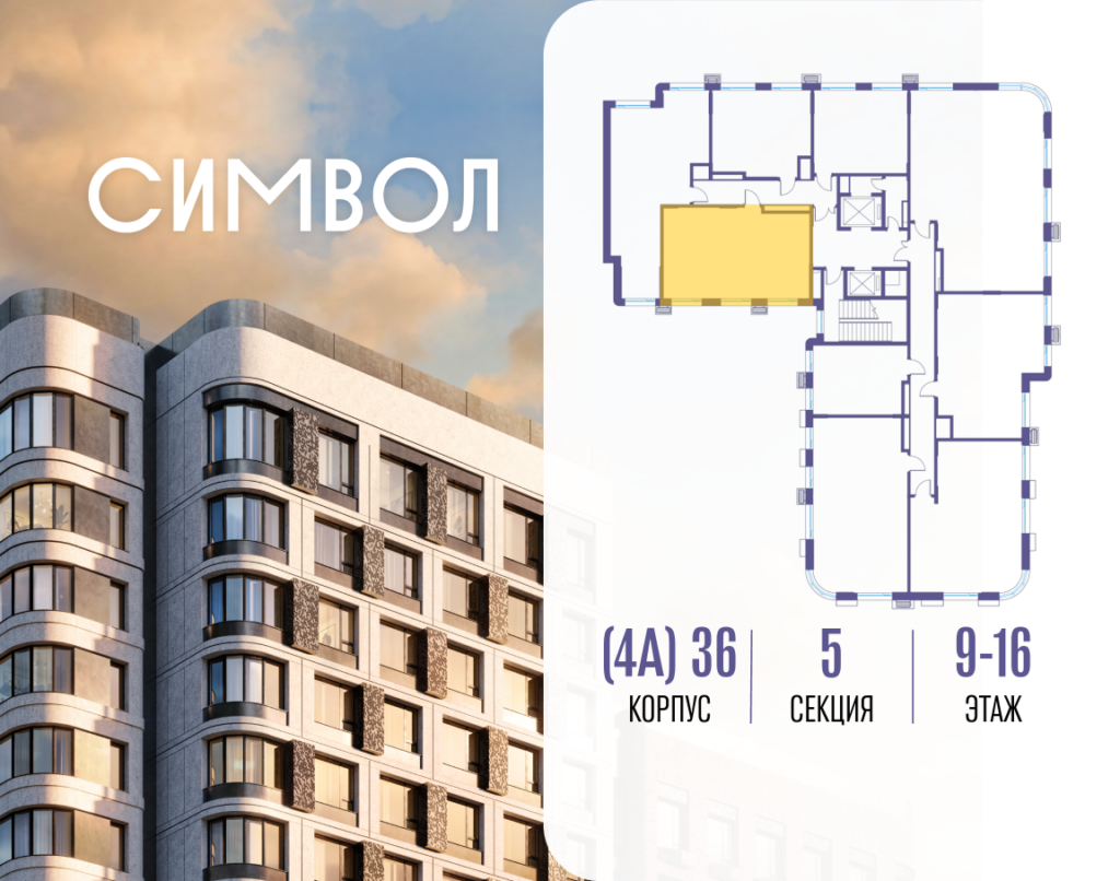 2-комнатная квартира 58.9 м2, 12-й этаж