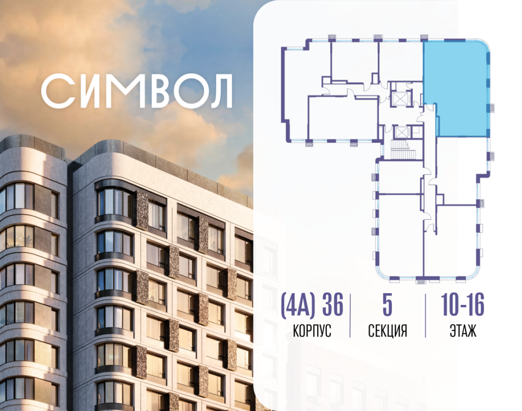 3-комнатная квартира 116.9 м2, 13-й этаж