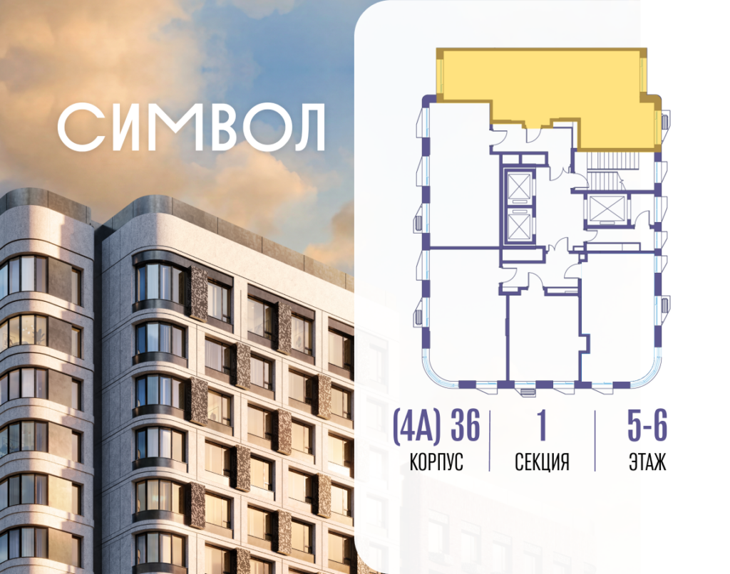 2-комнатная квартира 71 м2, 5-й этаж