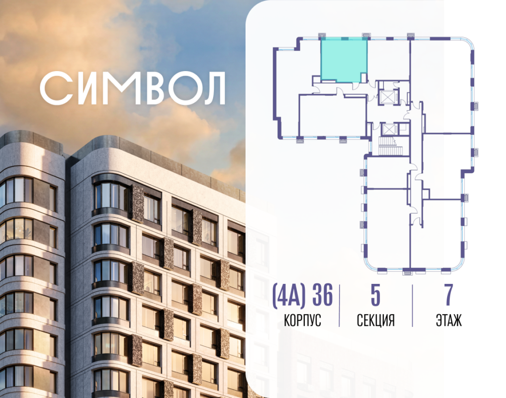 1-комнатная квартира 42 м2, 7-й этаж