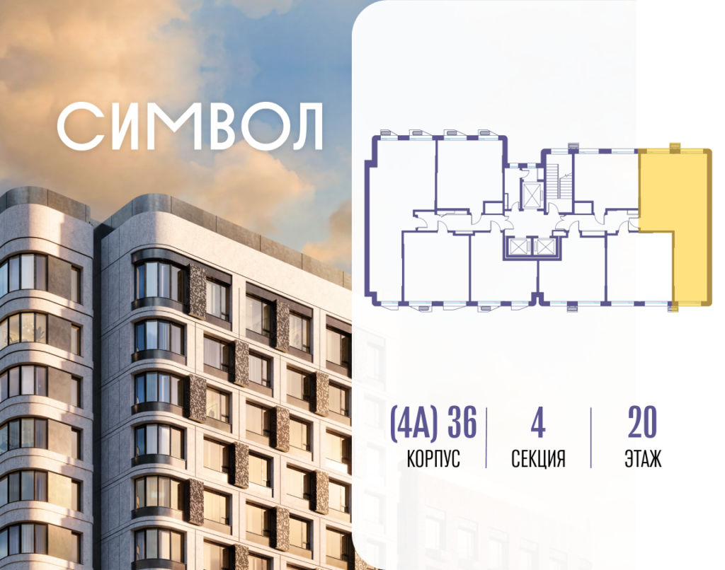2-комнатная квартира 78.1 м2, 20-й этаж