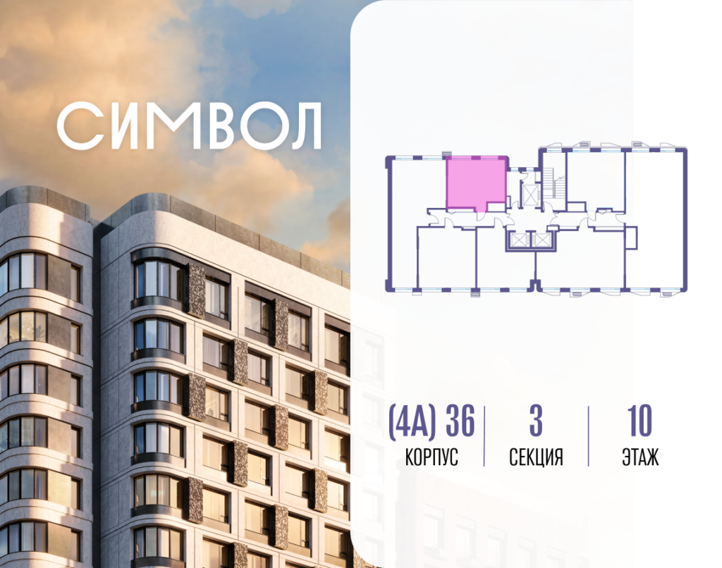 Cтудия 35.7 м2, 10-й этаж