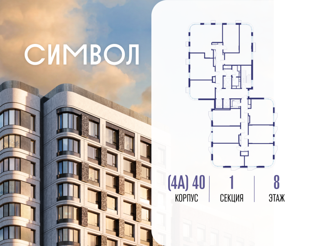 1-комнатная квартира 41.2 м2, 8-й этаж