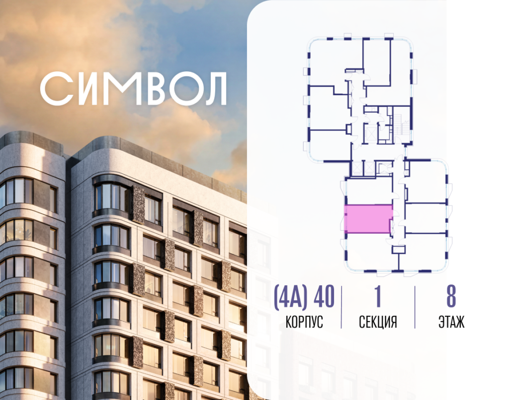 Cтудия 28 м2, 8-й этаж