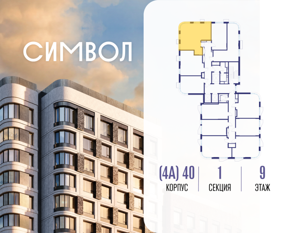 2-комнатная квартира 52.5 м2, 9-й этаж