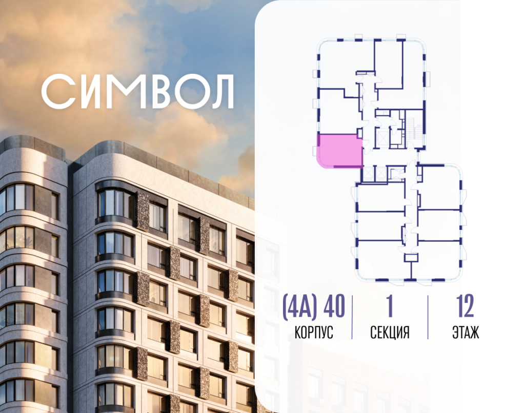Cтудия 28 м2, 12-й этаж