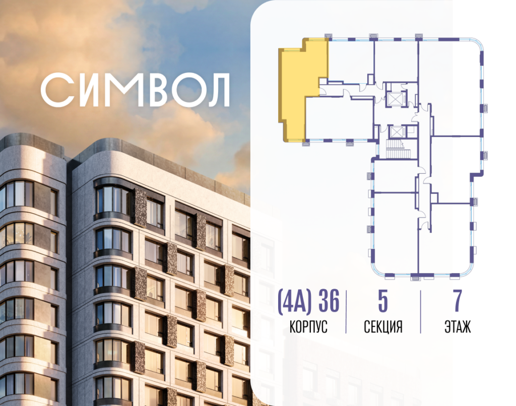 2-комнатная квартира 64.9 м2, 7-й этаж