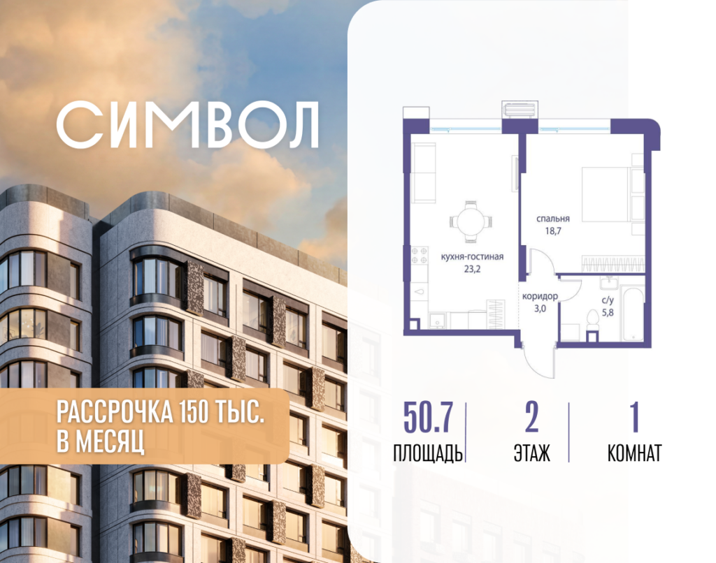 1-комнатная квартира 50.7 м2, 2-й этаж