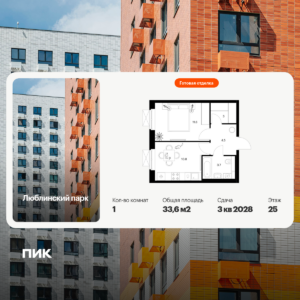 1-комнатная квартира 33.6 м2, 25-й этаж