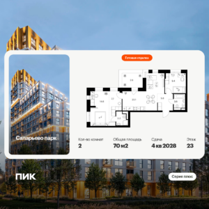 2-комнатная квартира 70 м2, 23-й этаж
