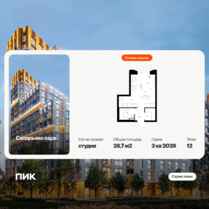 Cтудия 28.7 м2, 12-й этаж