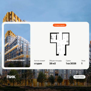 Cтудия 28 м2, 1-й этаж
